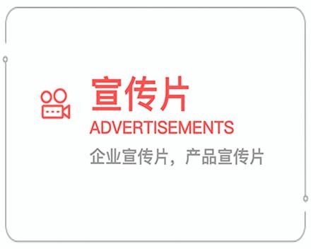 四川企业宣传片 